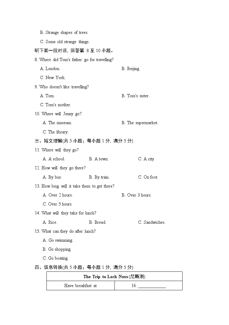 外研版八年级上册英语 Module 8  达标测试卷02