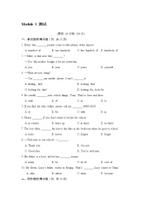 英语Module 1 Lost and found综合与测试综合训练题