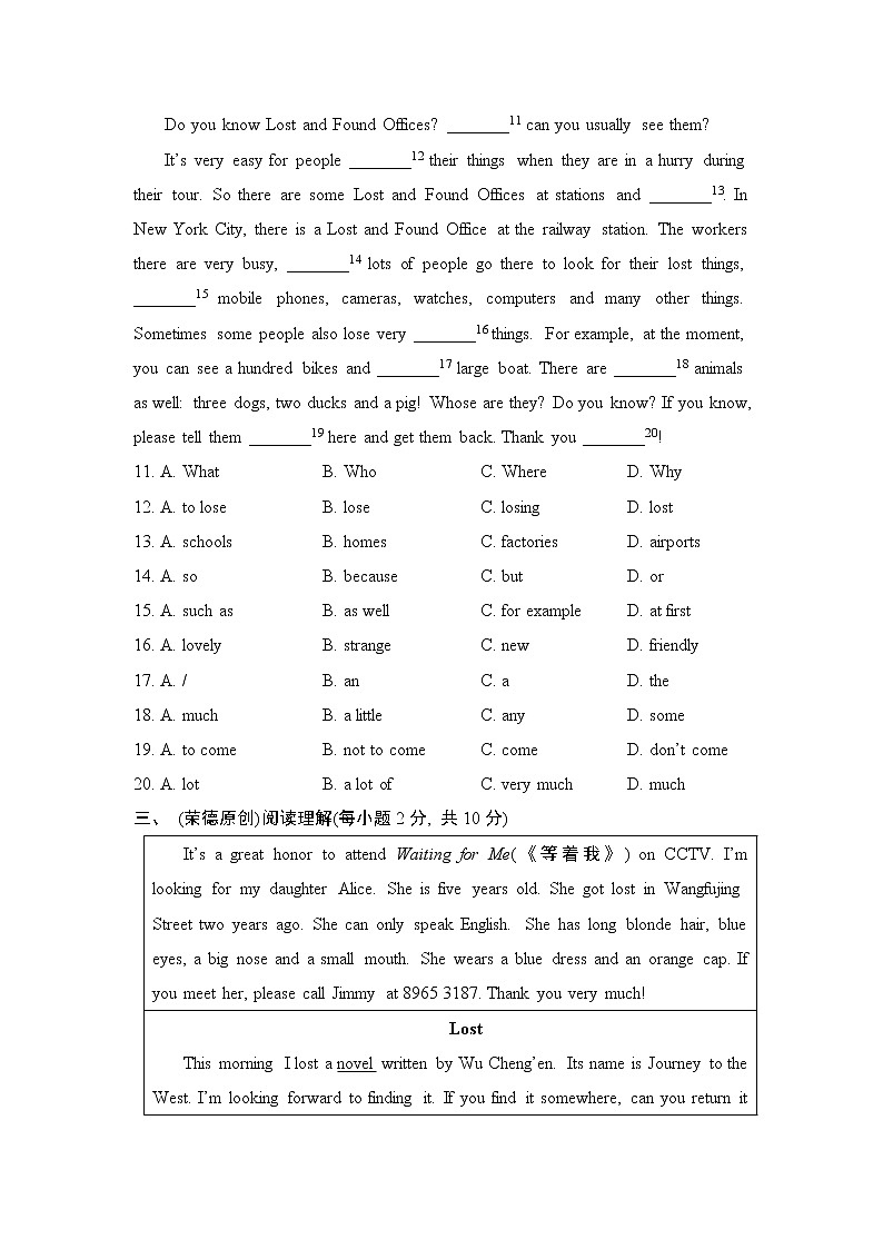 外研版七年级下册英语 Module 1 测试第2页