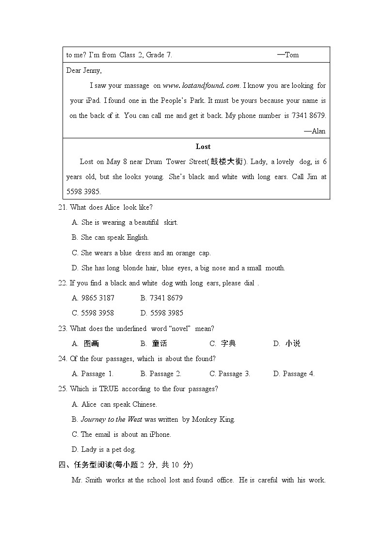 外研版七年级下册英语 Module 1 测试第3页