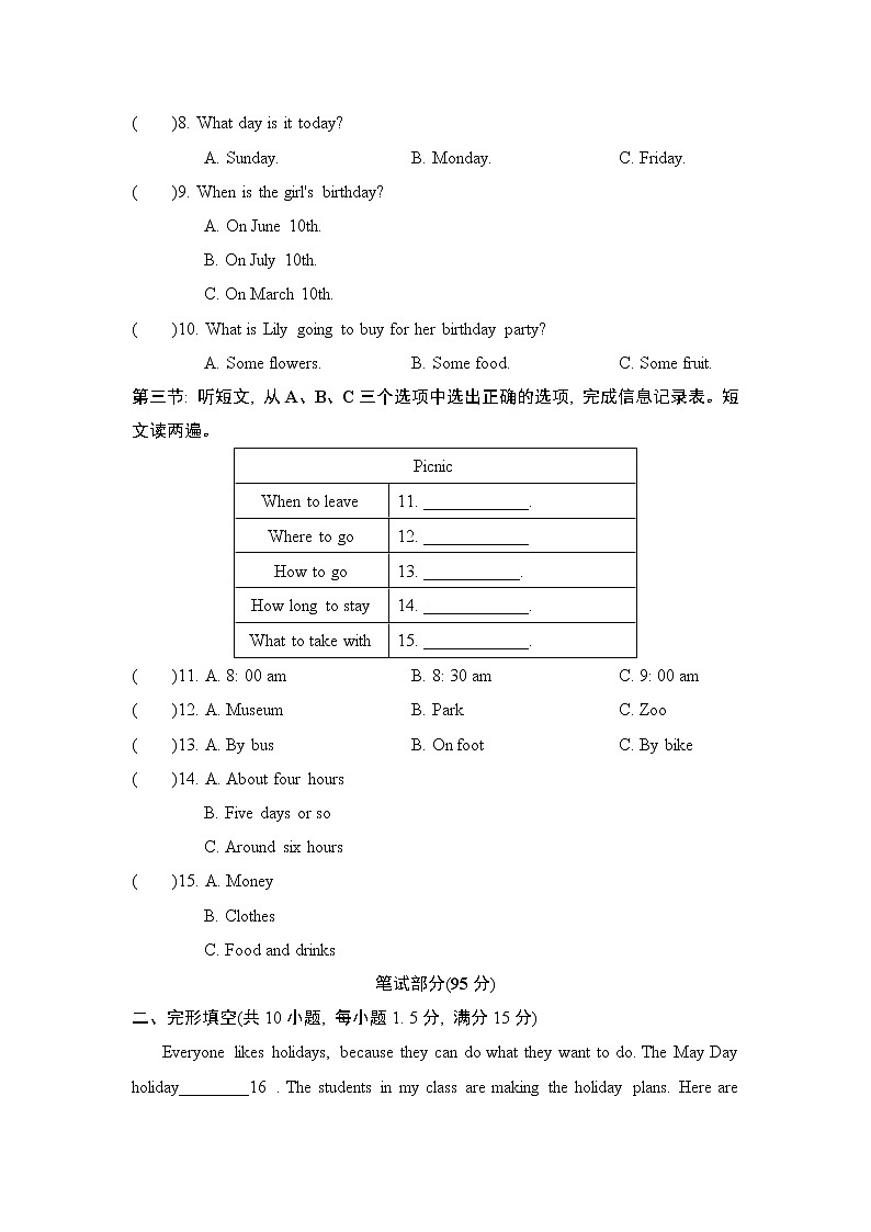 外研版七年级下册英语 Module 3 测试卷第2页