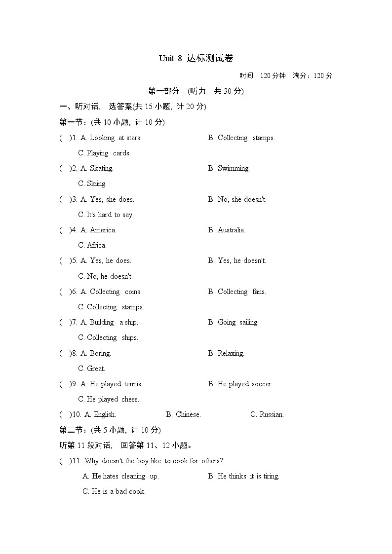 沪教牛津版七年级上册英语 Unit 8 达标测试卷01