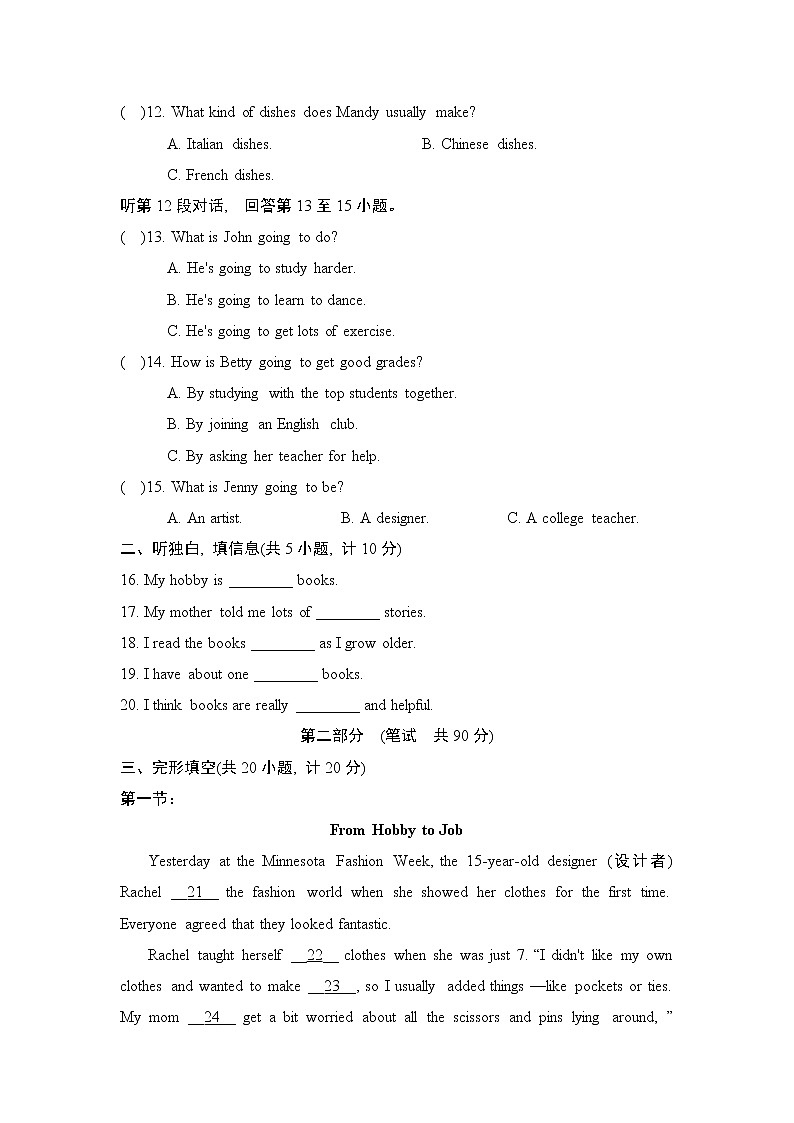 沪教牛津版七年级上册英语 Unit 8 达标测试卷02