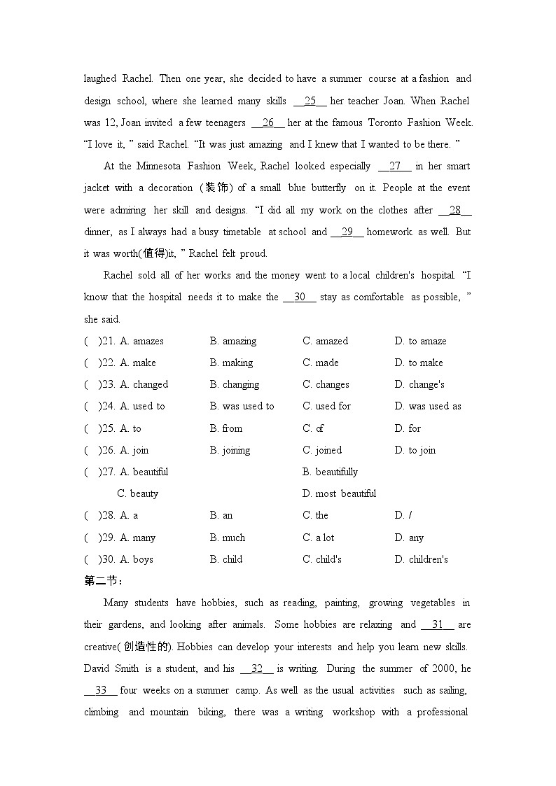 沪教牛津版七年级上册英语 Unit 8 达标测试卷03