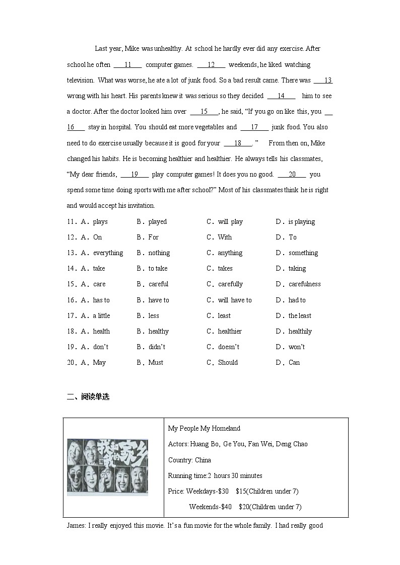 广东省湛江市徐闻县2021-2022学年八年级上学期期末英语试题（word版 含答案）第2页
