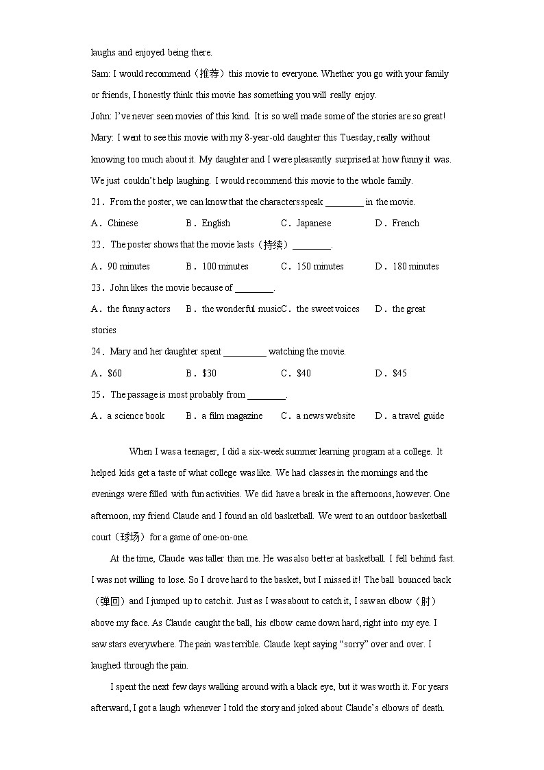 广东省湛江市徐闻县2021-2022学年八年级上学期期末英语试题（word版 含答案）第3页