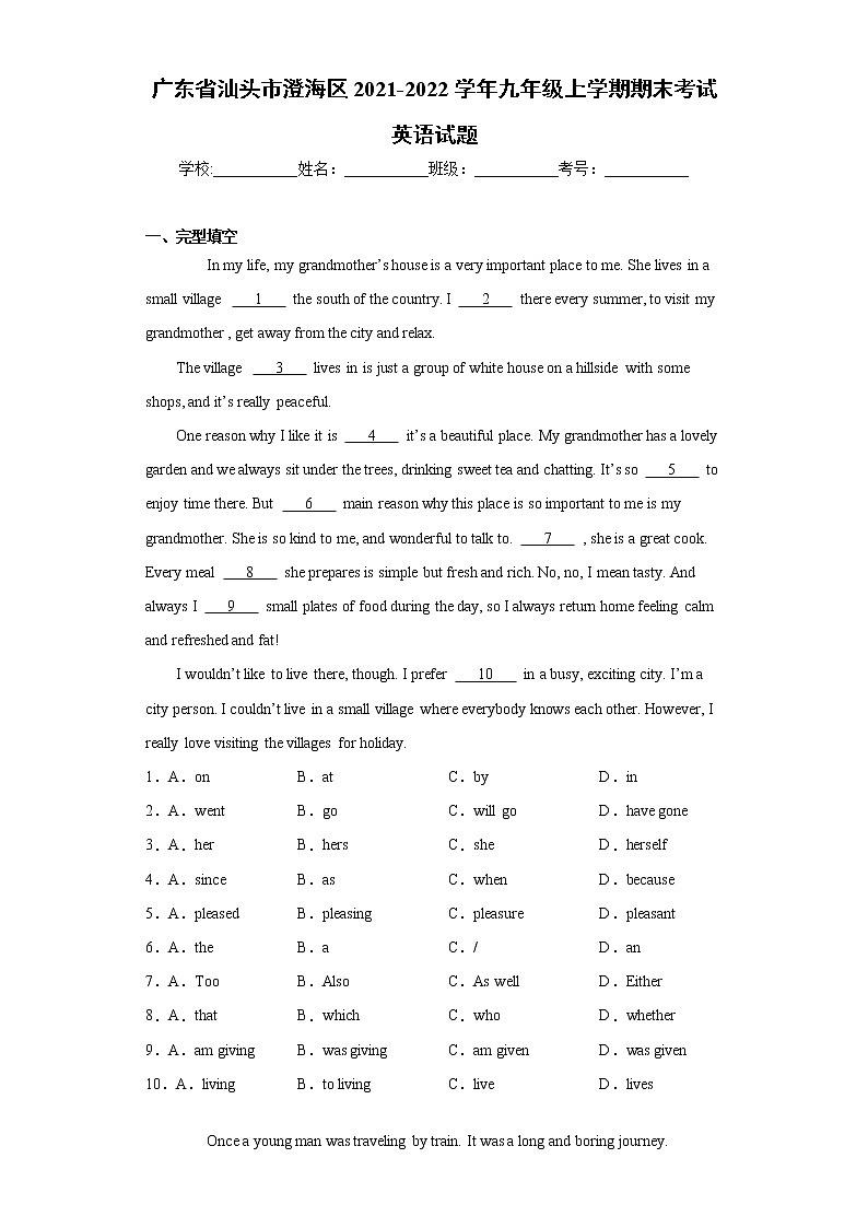 广东省汕头市澄海区2021-2022学年九年级上学期期末考试英语试题（word版 含答案）01