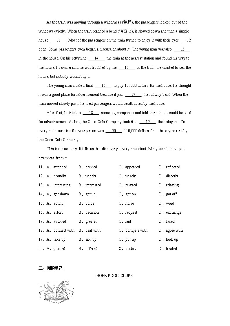 广东省汕头市澄海区2021-2022学年九年级上学期期末考试英语试题（word版 含答案）02