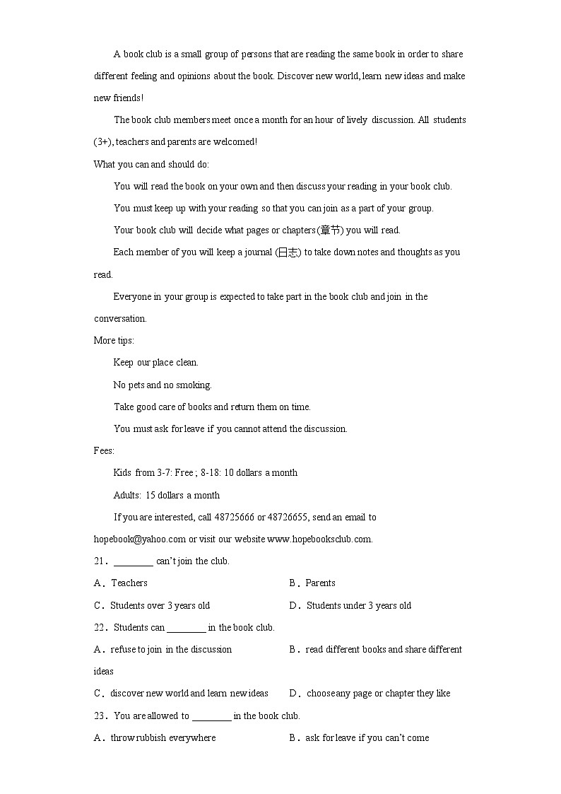 广东省汕头市澄海区2021-2022学年九年级上学期期末考试英语试题（word版 含答案）03