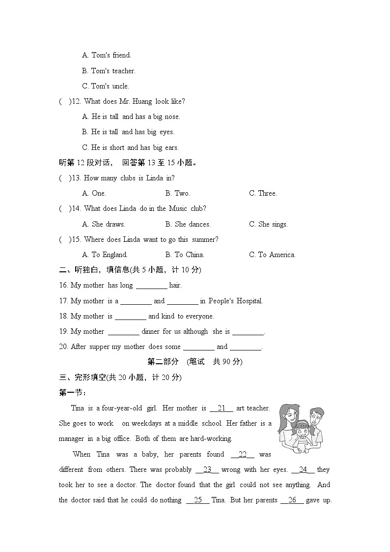 沪教牛津版七年级上册英语 Unit 1 达标测试卷02