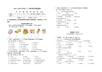 辽宁省阜新市海州区2021-2022学年七年级上学期期末教学质量检测英语试题（word版 含答案）