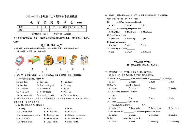 辽宁省阜新市海州区2021-2022学年七年级上学期期末教学质量检测英语试题（word版 含答案）01