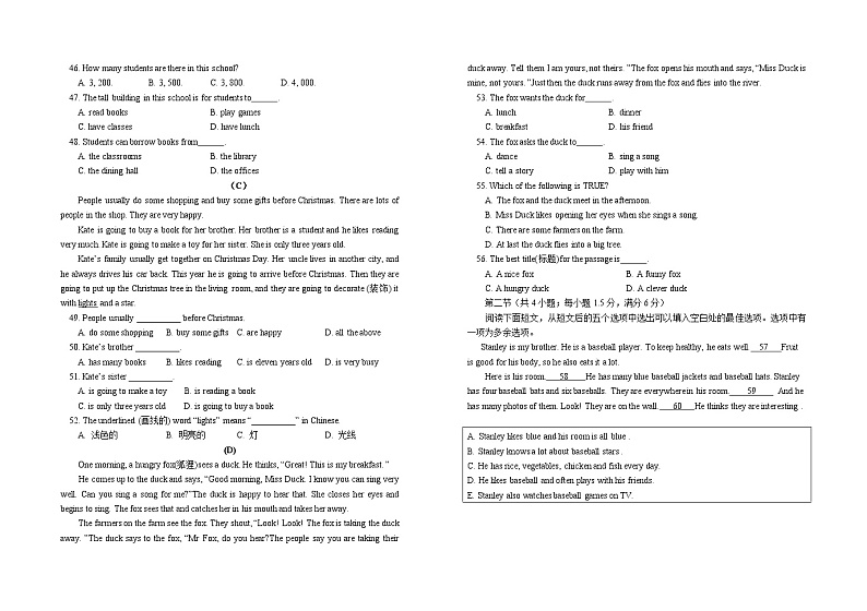 辽宁省阜新市海州区2021-2022学年七年级上学期期末教学质量检测英语试题（word版 含答案）03