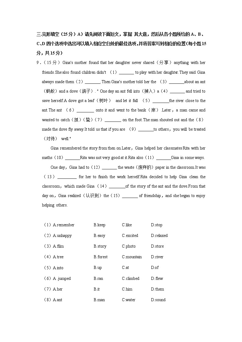 江西省赣州市赣县区2020-2021学年七年级（下学期）期末英语试卷（word版 含答案）02