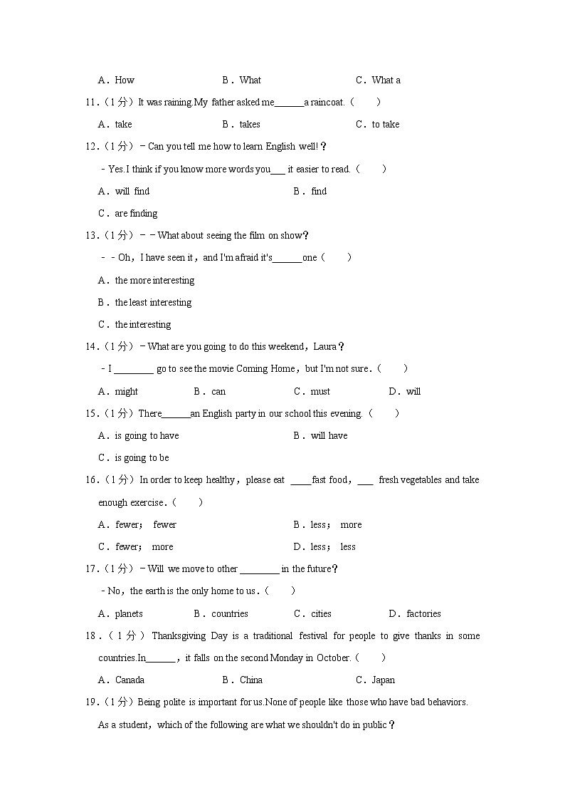 黑龙江省哈尔滨市道里区2021-2022学年八年级上学期期末英语试卷（word版 含答案）第2页