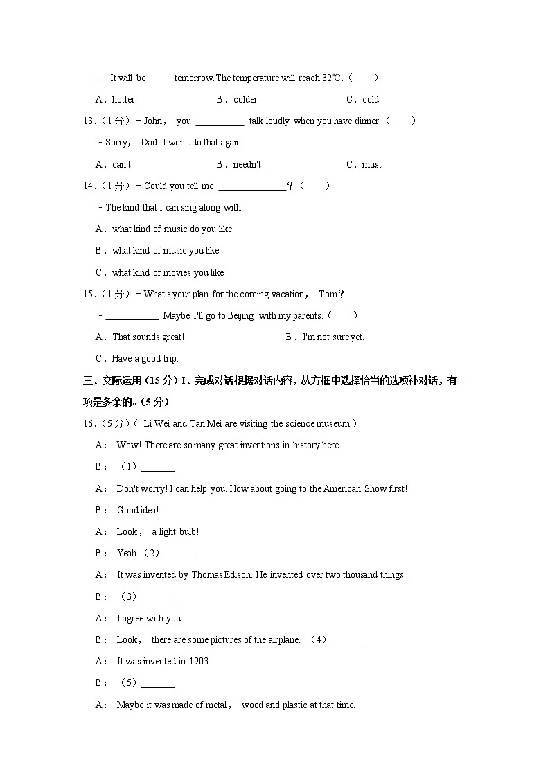 吉林省吉林市磐石市2021-2022学年九年级上学期期末英语试卷（word版 含答案）02