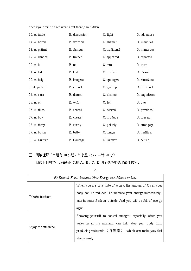 浙江省嘉兴市2021-2022学年九年级上学期期末检测英语试题（word版 含答案）第2页
