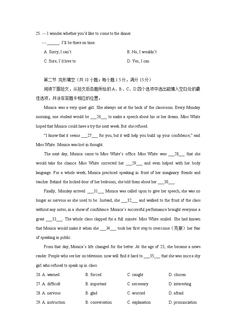 四川省巴中市2021-2022学年九年级上学期期末学业质量诊断考试英语试题（word版 含答案）第2页