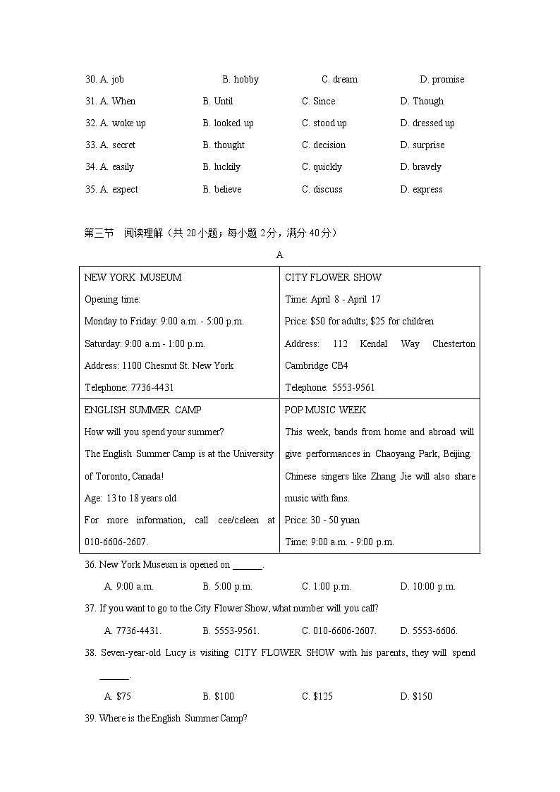 四川省巴中市2021-2022学年九年级上学期期末学业质量诊断考试英语试题（word版 含答案）第3页