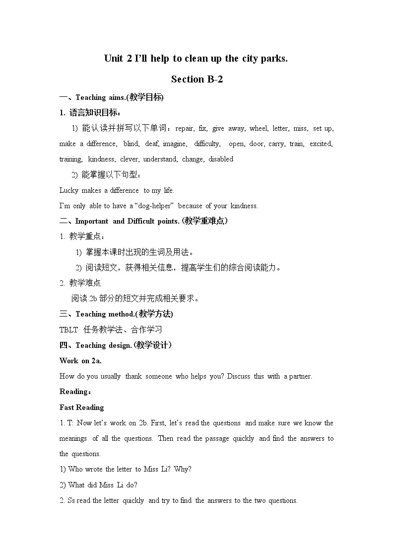 初中英语人教新目标八年级下册教案Unit 2 Section B 201