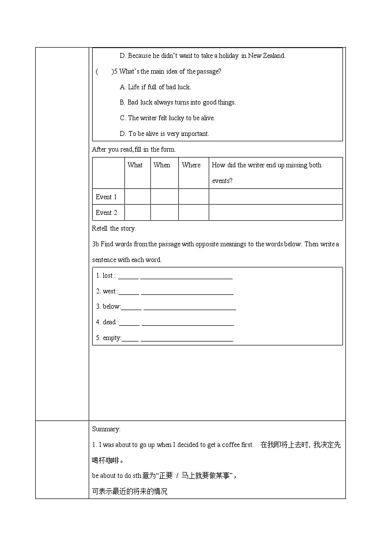 Unit 12 Section A 3a -3c教学设计 初中英语人教版九年级全册第3页