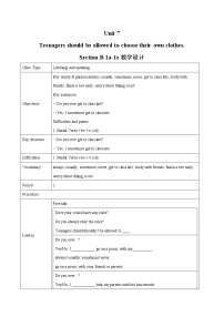 初中英语人教新目标 (Go for it) 版九年级全册Section B教学设计