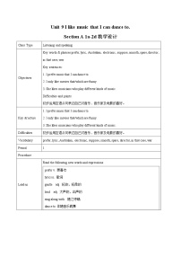 初中英语人教新目标 (Go for it) 版九年级全册Section A教案设计