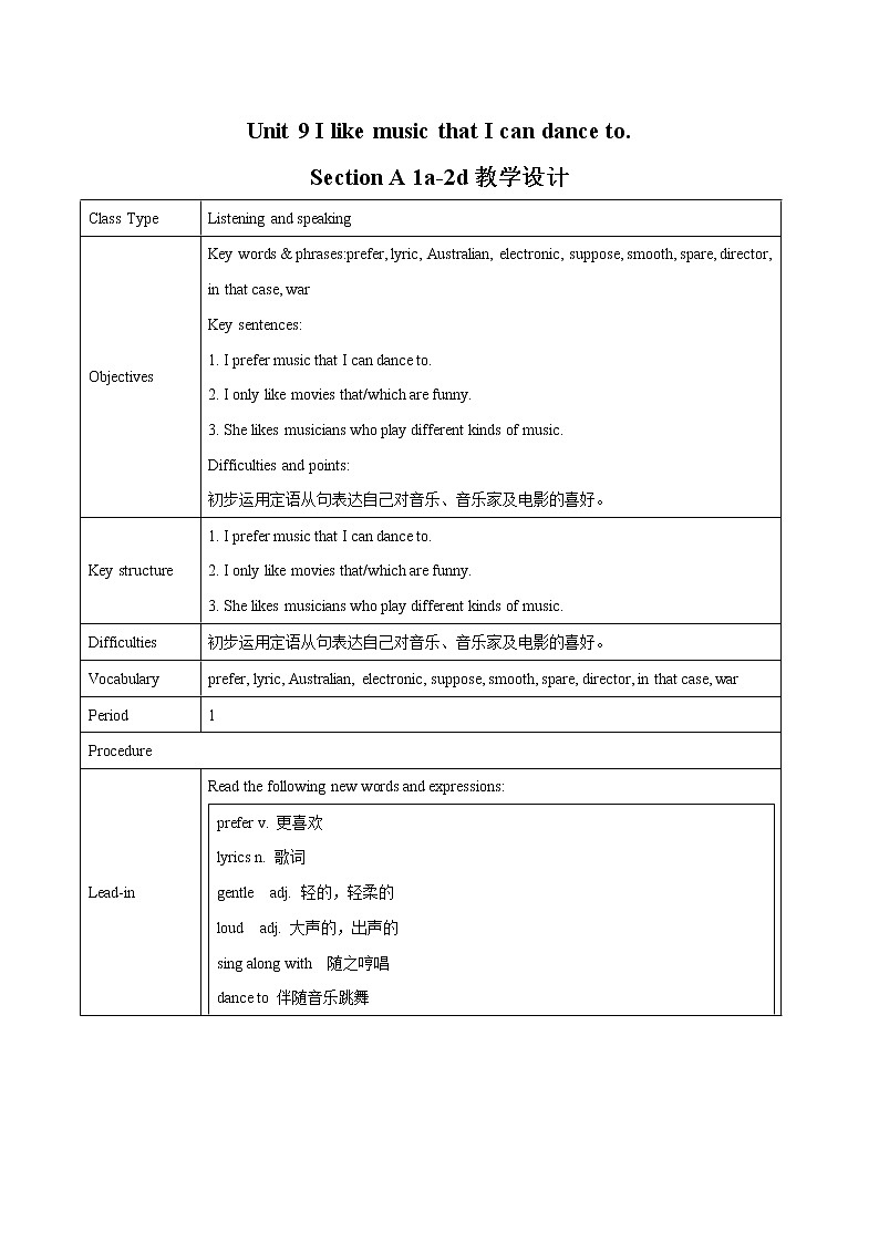 Unit 9 Section A  1a-2d教学设计 初中英语人教版九年级全册（2022年）01