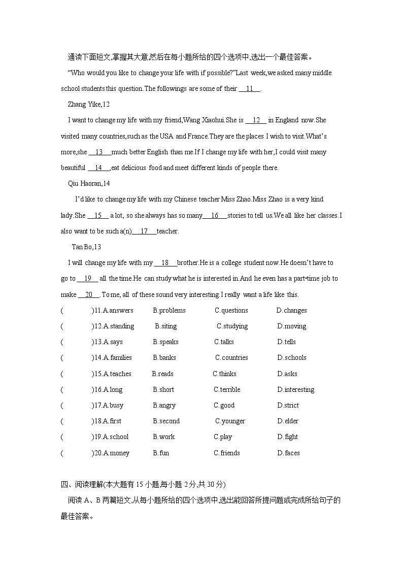 2020-2021学年外研版英语七年级下册 Module 7综合复习训练第2页