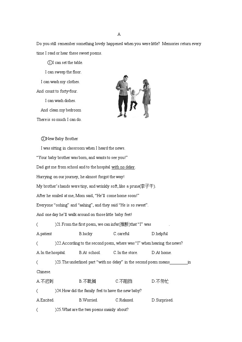 2020-2021学年外研版英语七年级下册 Module 7综合复习训练第3页