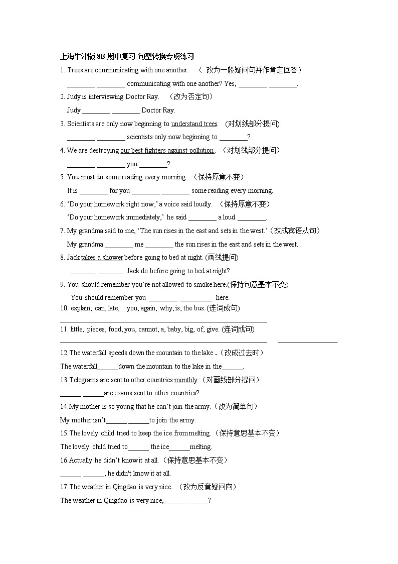 2020-2021学年上海牛津版八年级下学期期中复习-句型转换专项练习（有答案）01