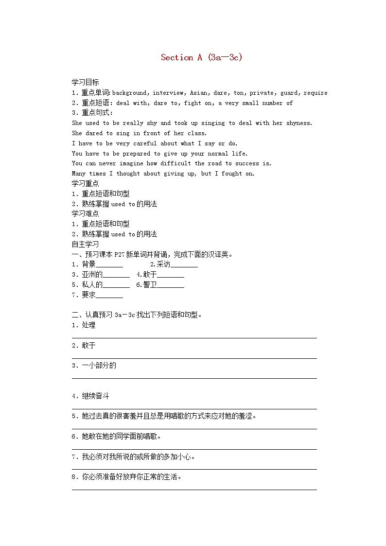 2021-2022学年初中英语九年级全册人教新目标版 Unit4  Section A3a-3c教案01