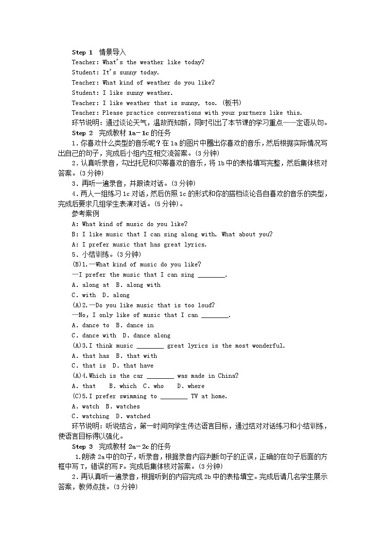 2021-2022学年初中英语九年级全册人教新目标版 Unit9 SectionA1a-2d教案02