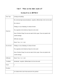 九年级全册Section B教案设计