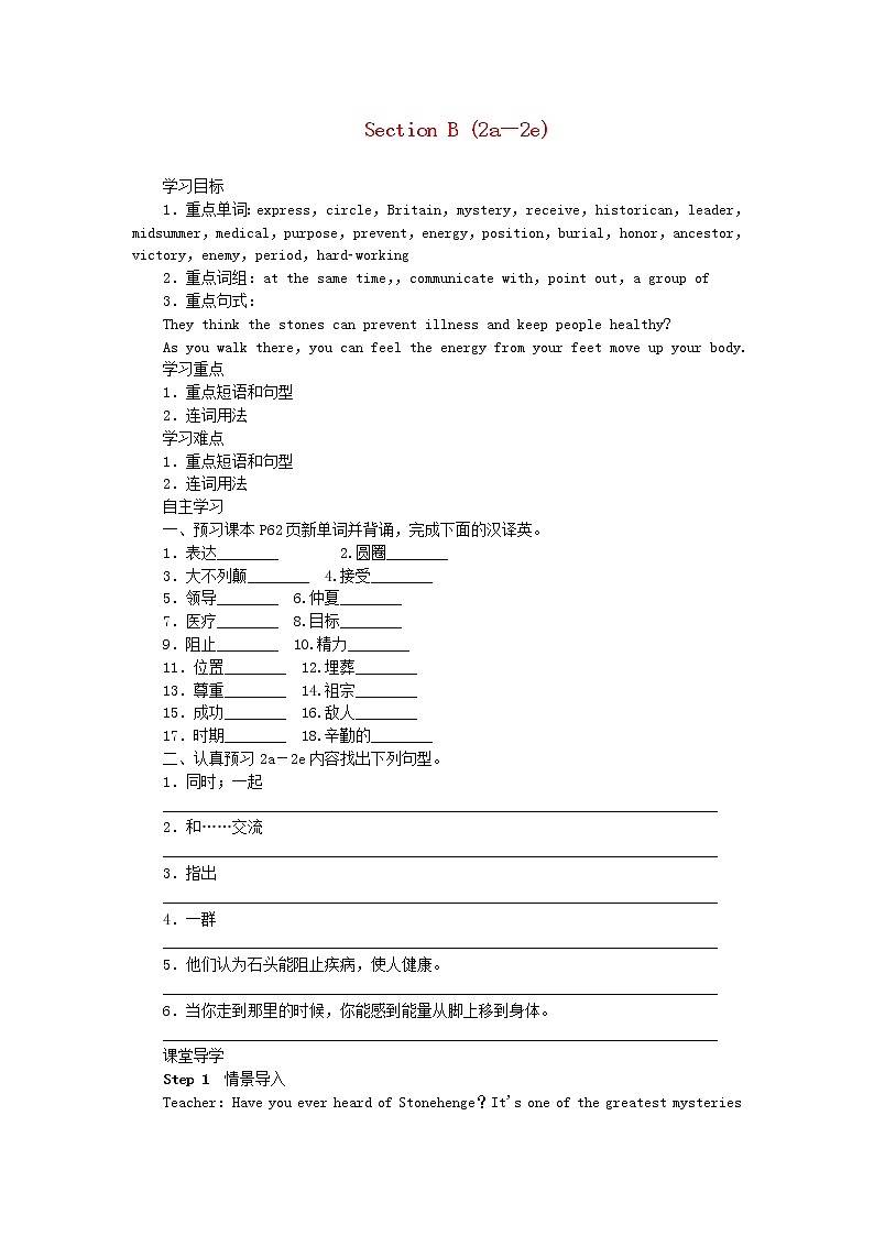 2021-2022学年初中英语九年级全册人教新目标版 Unit8 SectionB2a-2e教案第1页