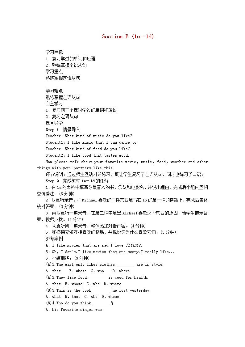 2021-2022学年初中英语九年级全册人教新目标版 Unit9 SectionB1a-1d教案第1页