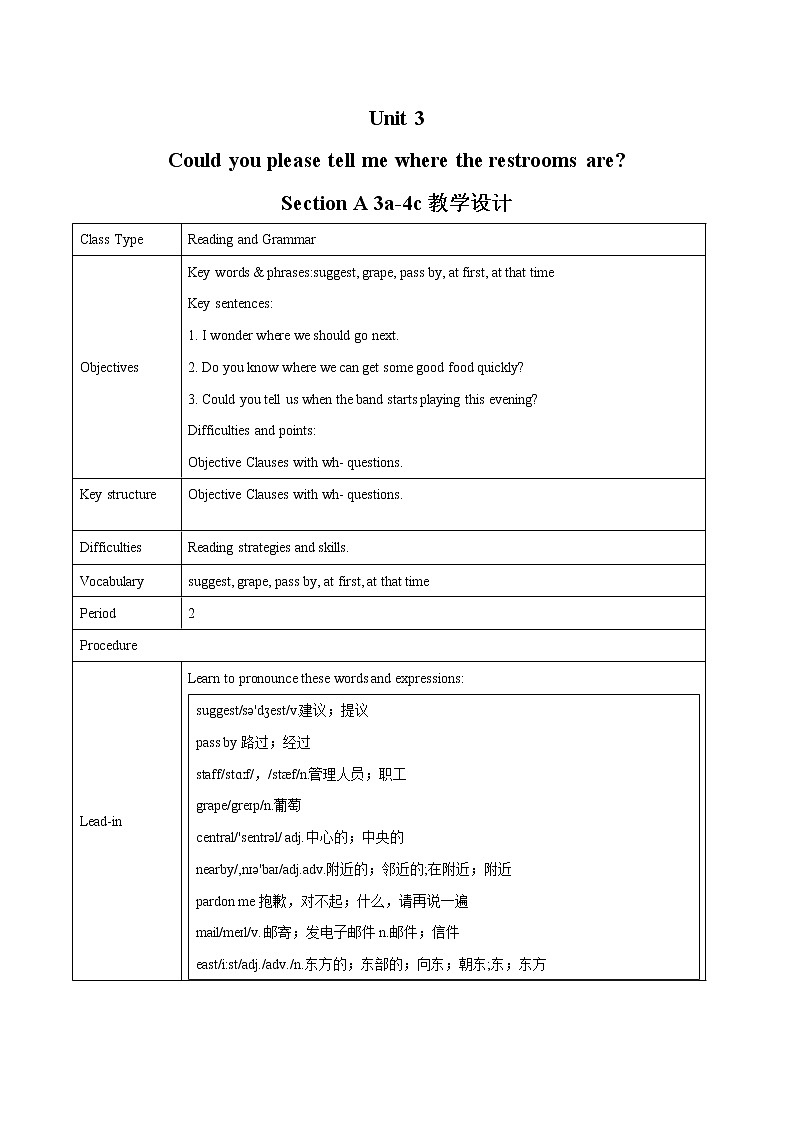 Unit 3 Section A 3a-4c教学设计 初中英语人教版九年级全册（2022年）第1页