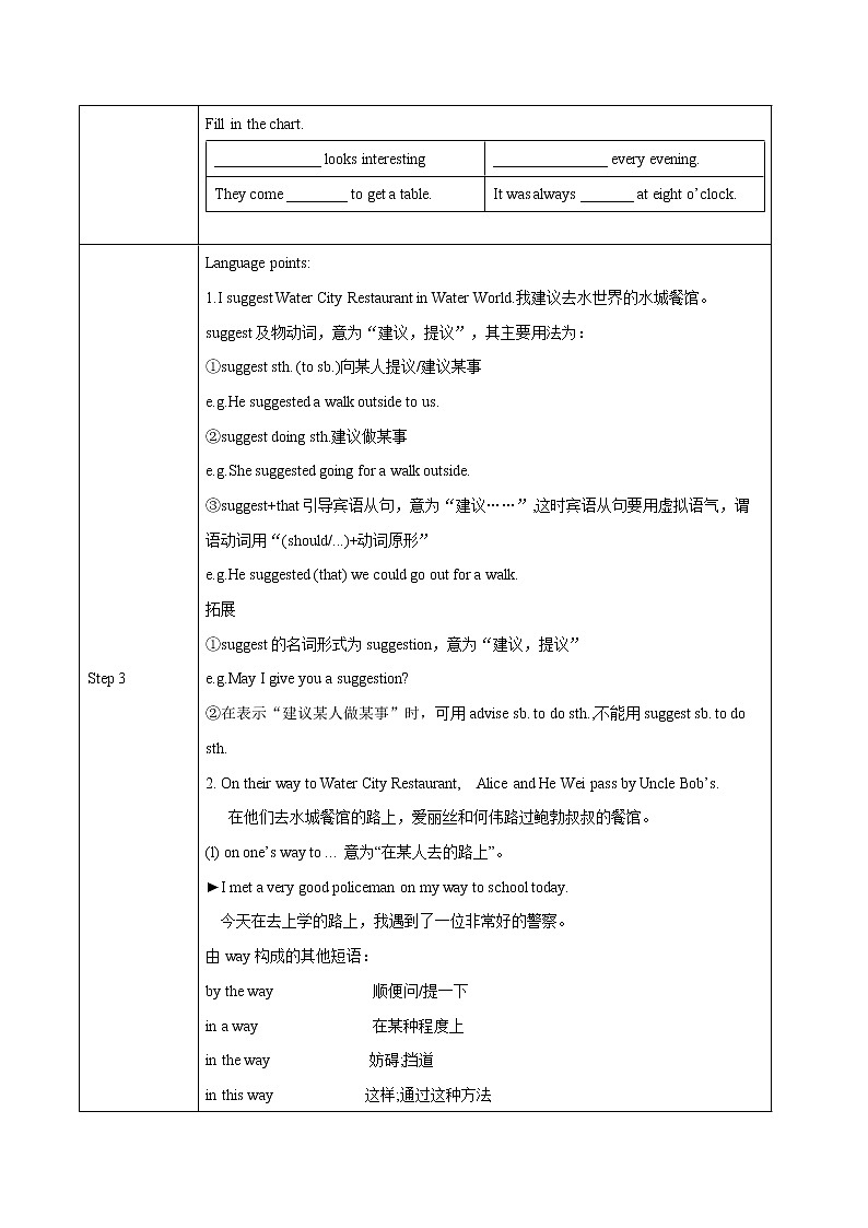 Unit 3 Section A 3a-4c教学设计 初中英语人教版九年级全册（2022年）第3页