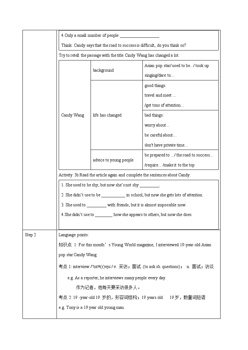 Unit 4 Section A 3a-3c教学设计 初中英语人教版九年级全册（2022年）第3页