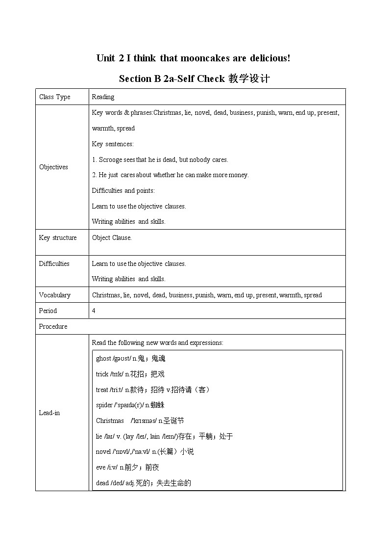 Unit 2 Section B 2a-Self Check教学设计 初中英语人教版九年级全册（2022年）第1页
