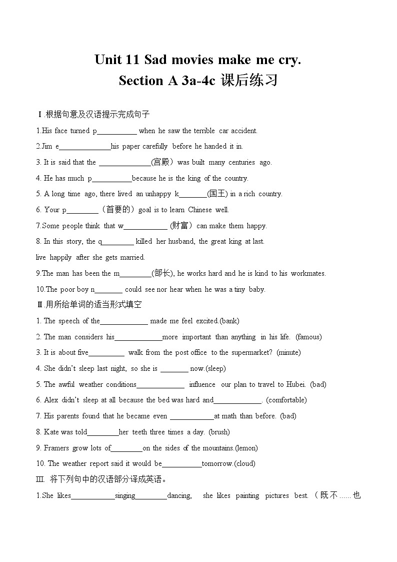Unit 11 Section A 3a-4c课后练习 初中英语人教版九年级全册（2022年）01