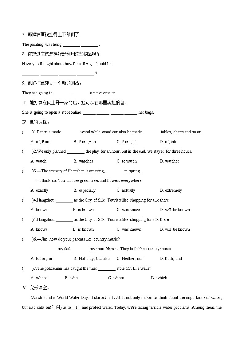 Unit 13 Section B 2a-Self Check课后练习 初中英语人教版九年级全册（2022年）第2页