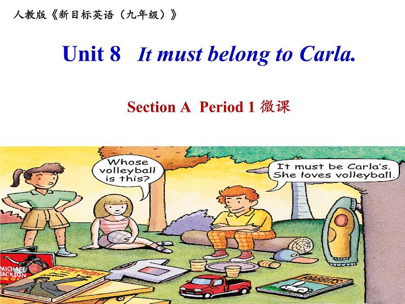 Unit 8 It must belong to Carla. Section A  Period 1 微课-2021-2022学年九年级英语全册 人教版 课件（共15张PPT）第1页