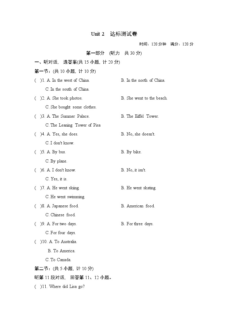 沪教牛津版七年级上册英语 Unit 2 达标测试卷01