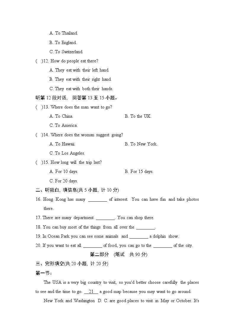 沪教牛津版七年级上册英语 Unit 2 达标测试卷02