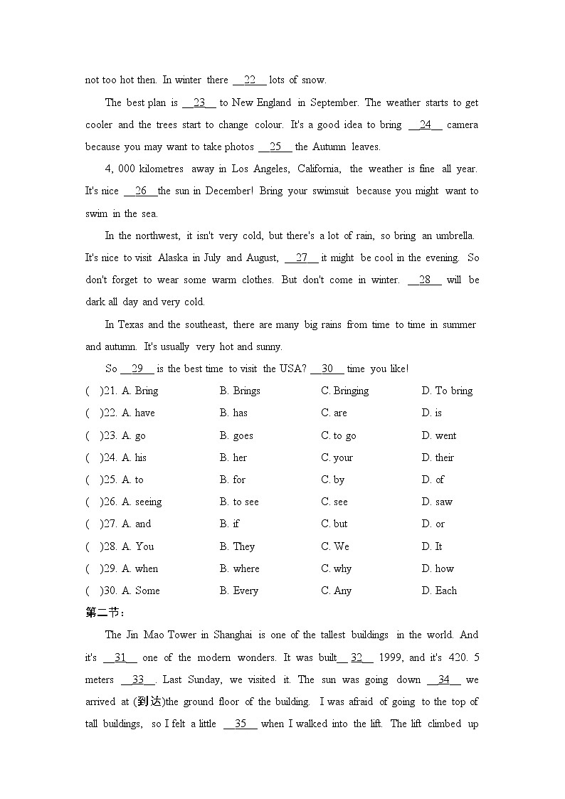 沪教牛津版七年级上册英语 Unit 2 达标测试卷03