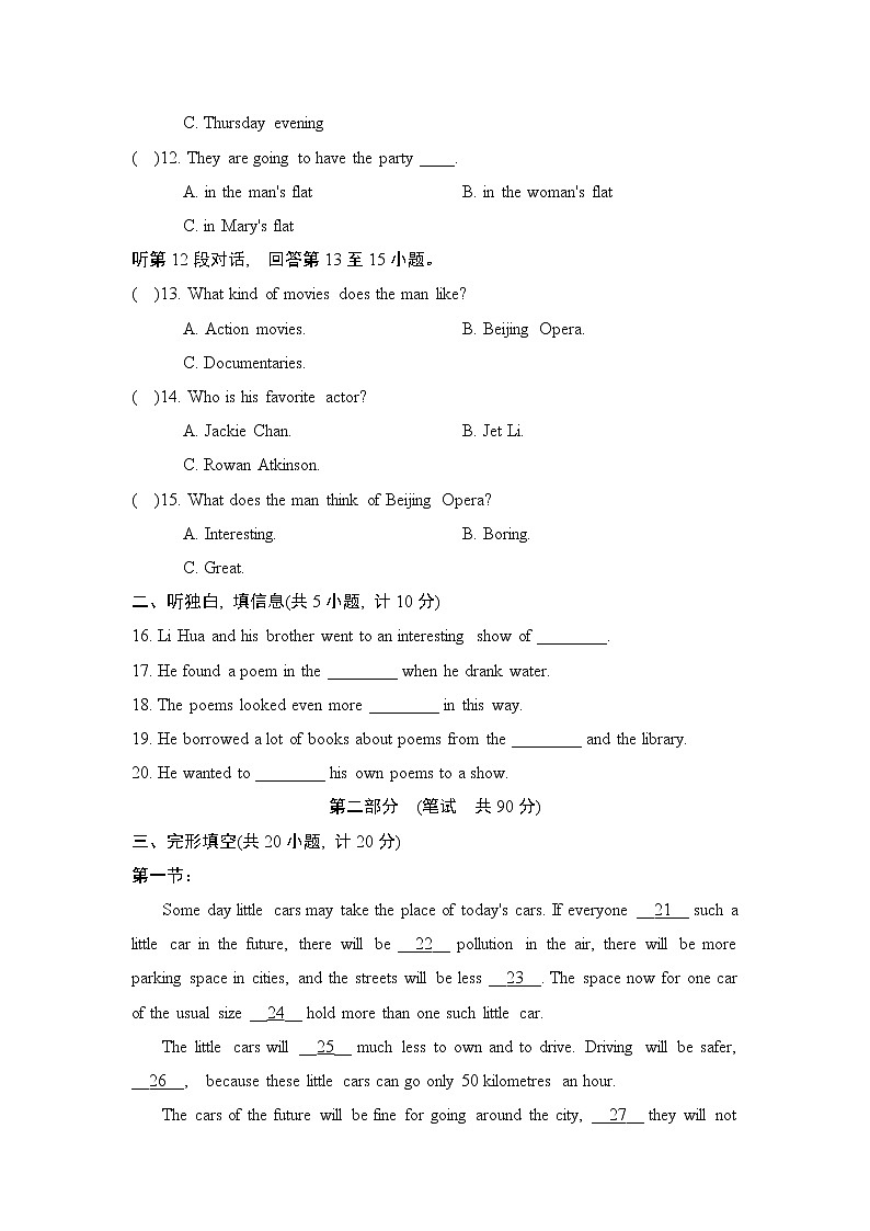 沪教牛津版七年级上册英语 Unit 7 达标测试卷02