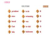 外研版七年级下册英语 Module 7 Unit 2 I was born in Quincy 习题课件