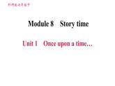 外研版七年级下册英语 Module 8 Unit 1 Once upon a time… 习题课件