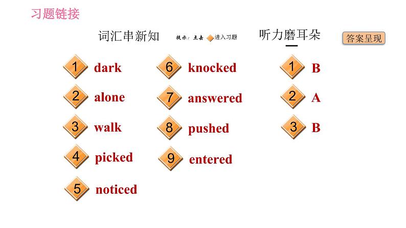 外研版七年级下册英语 Module 8 Unit 1 Once upon a time… 习题课件02